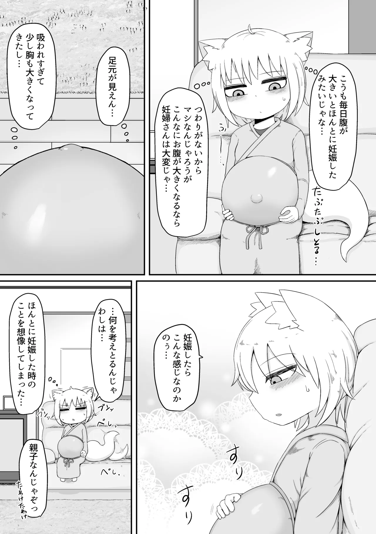 Fuyu-san Tsumeawase Matome Hon 1 page 8 full