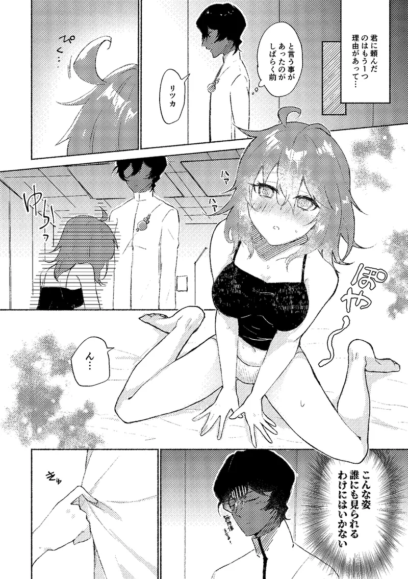 Taihenda! Masutā ga sukebe ni naru noroi ni kakatte shimatta zo! page 5 full