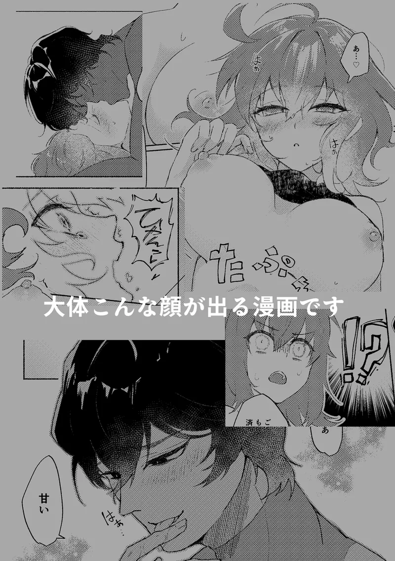 Taihenda! Masutā ga sukebe ni naru noroi ni kakatte shimatta zo! page 7 full