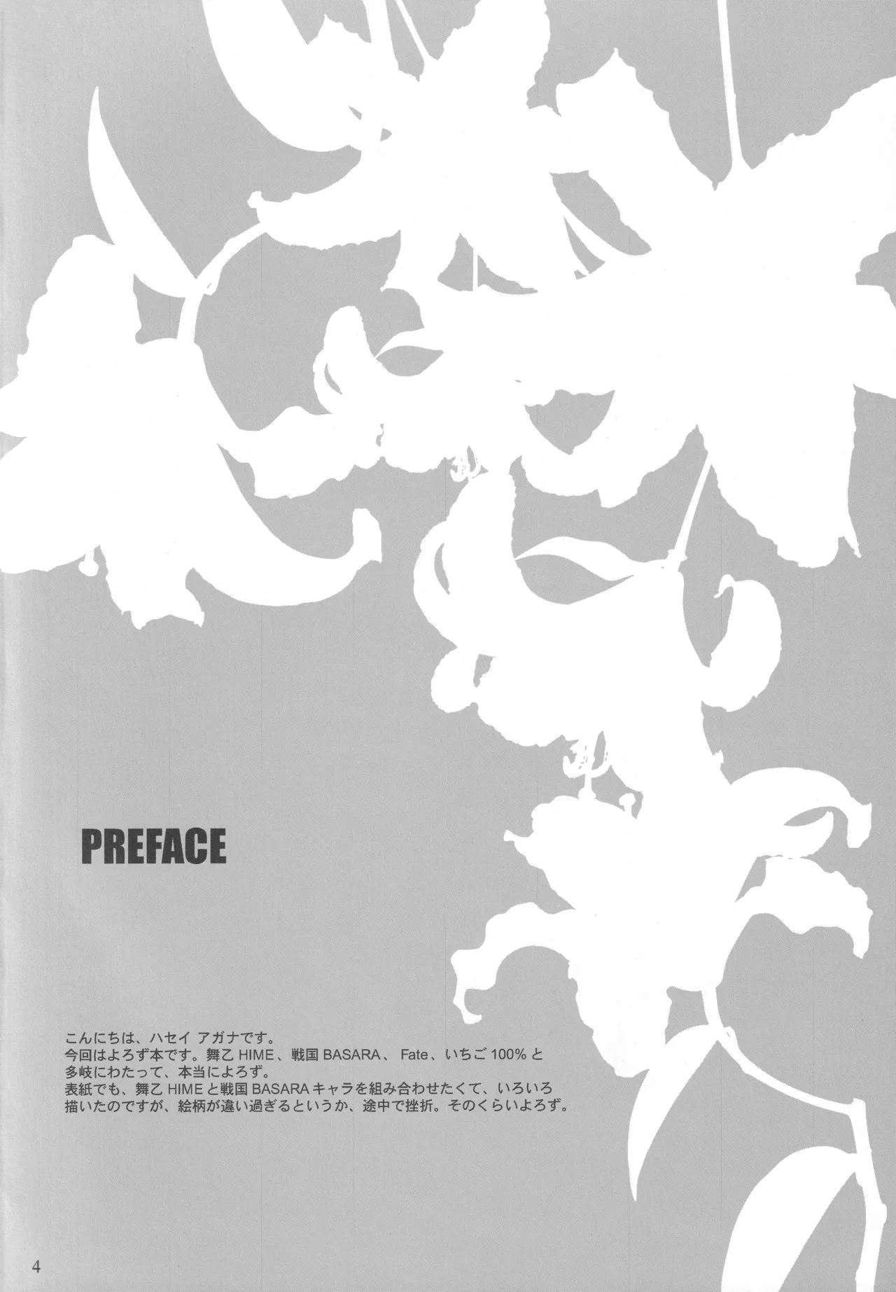 JUNK JEWEL page 3 full