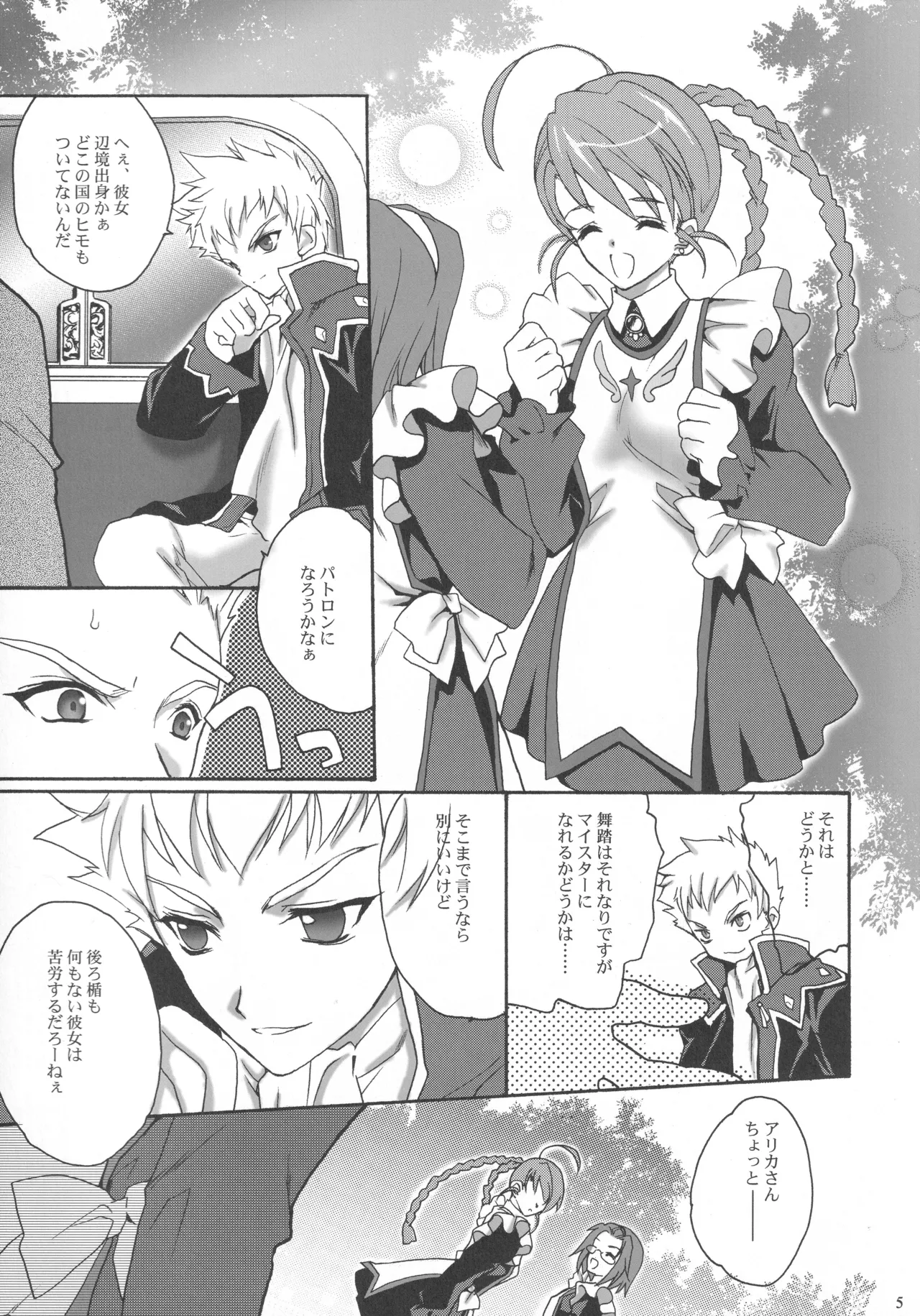 JUNK JEWEL page 4 full