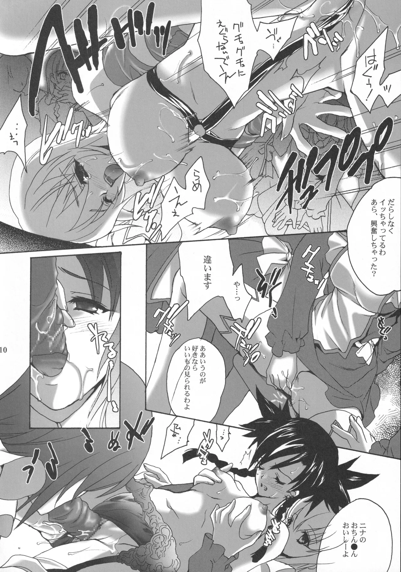 JUNK JEWEL page 9 full