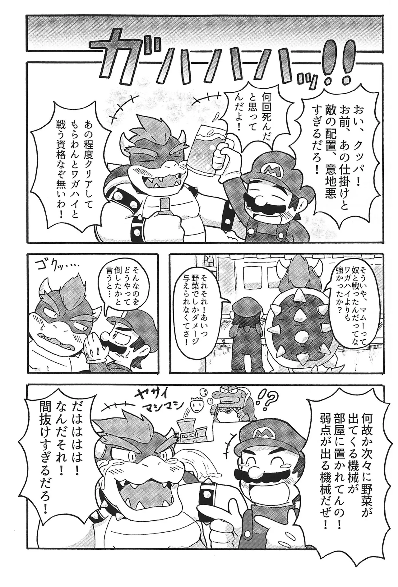 Sunao ni Narenakute page 7 full