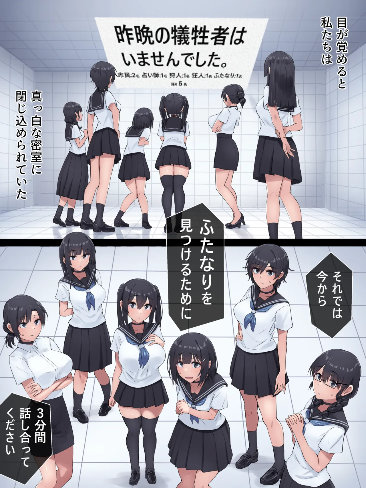 ふたなり人狼 page 2 full
