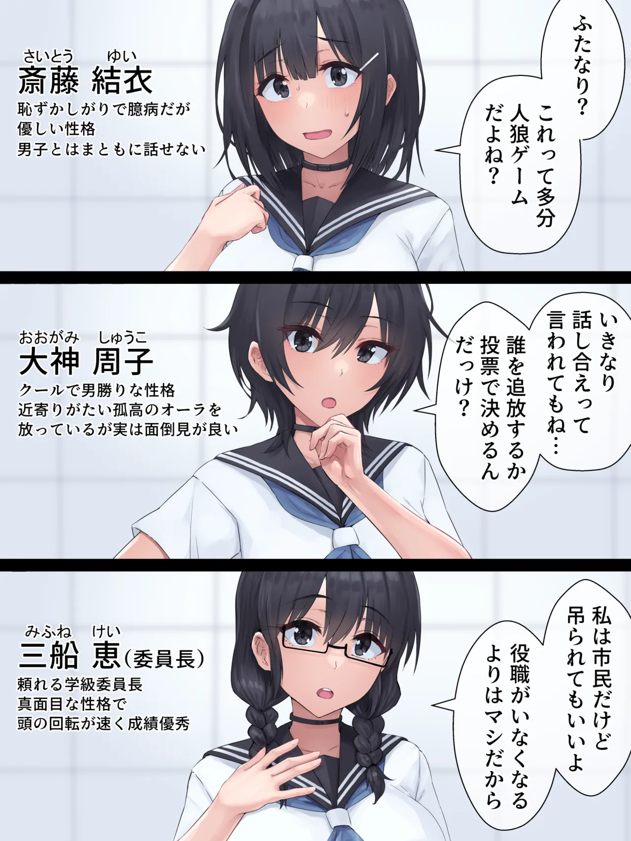 ふたなり人狼 page 3 full