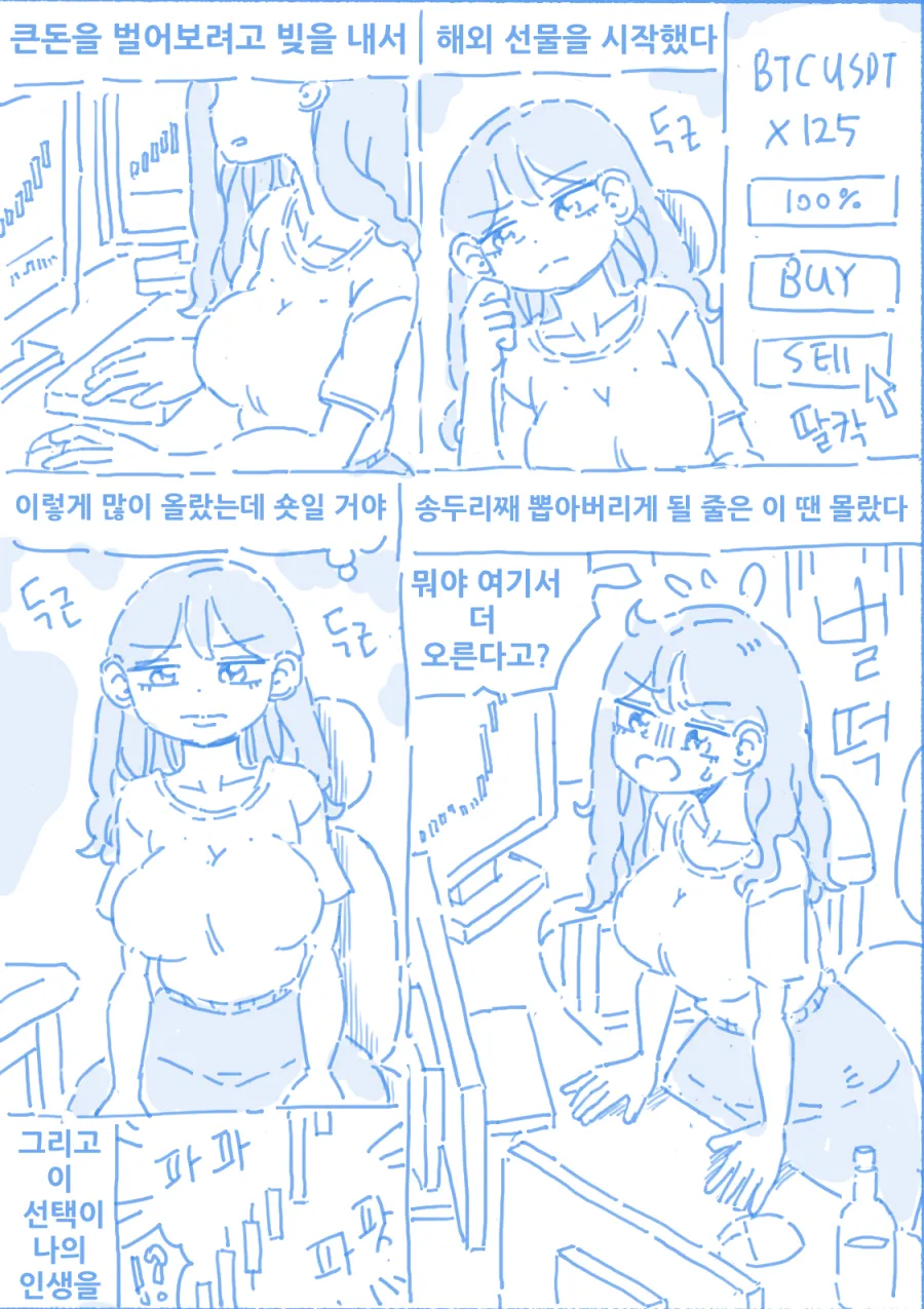 선물녀 page 1 full