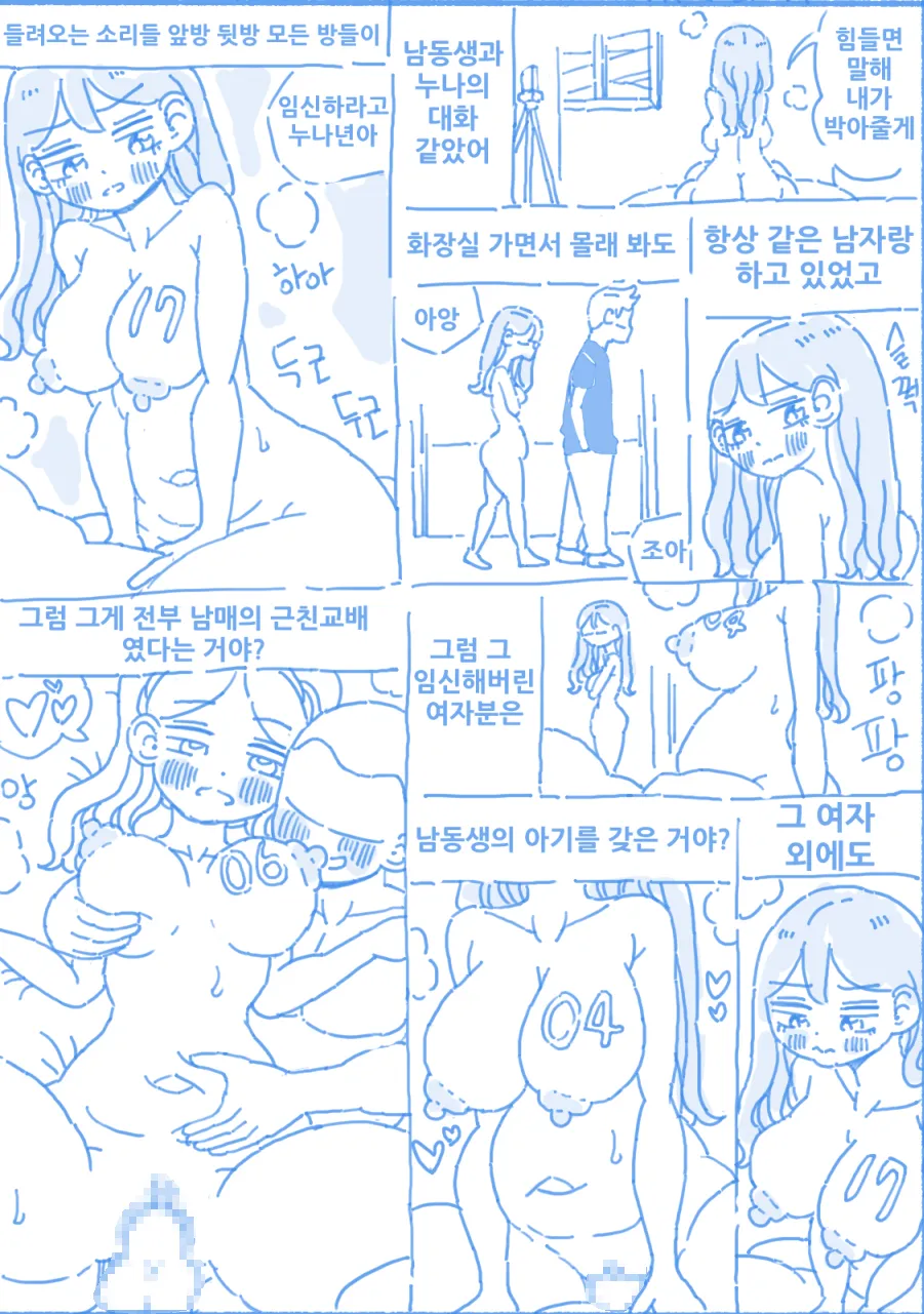 선물녀 page 10 full