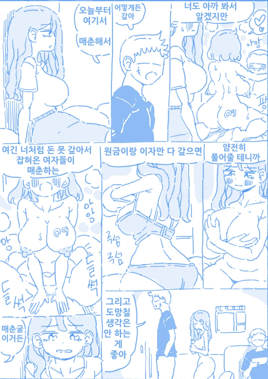 선물녀 page 3 full