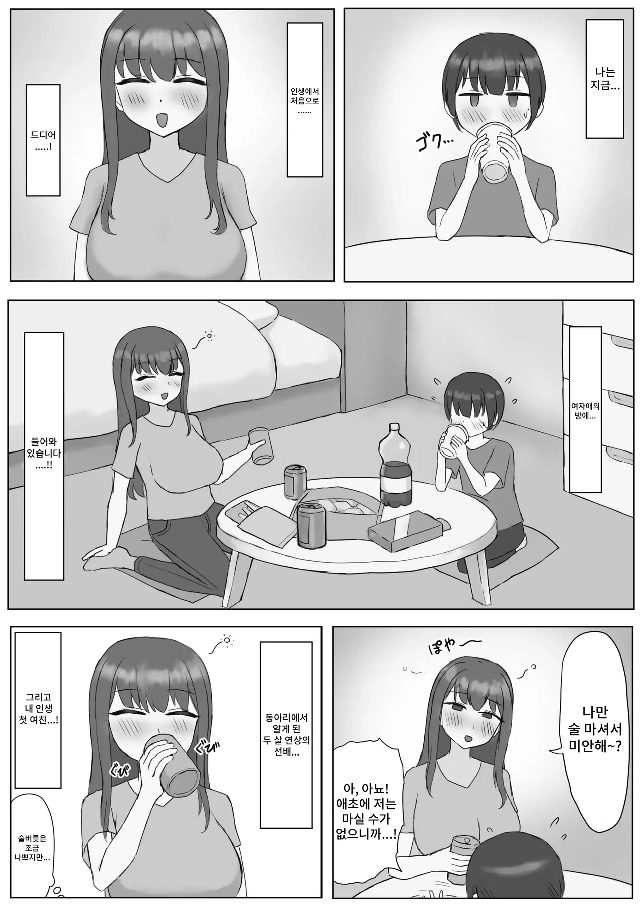 Futanari Toshiue Kanojo no Pet ken Maso Onaho ni Sarechaimashita... page 2 full