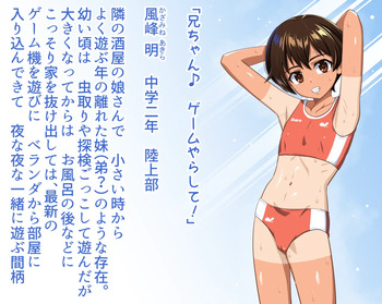 日焼けボーイッシュ調教 cover