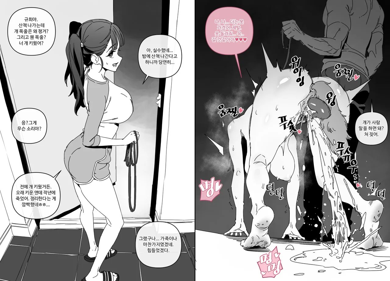속지 마세요! 전 남친 작품들 page 4 full