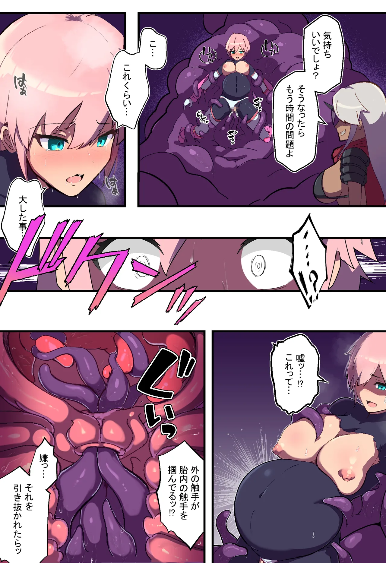 Assult pink naedoko keikaku page 9 full