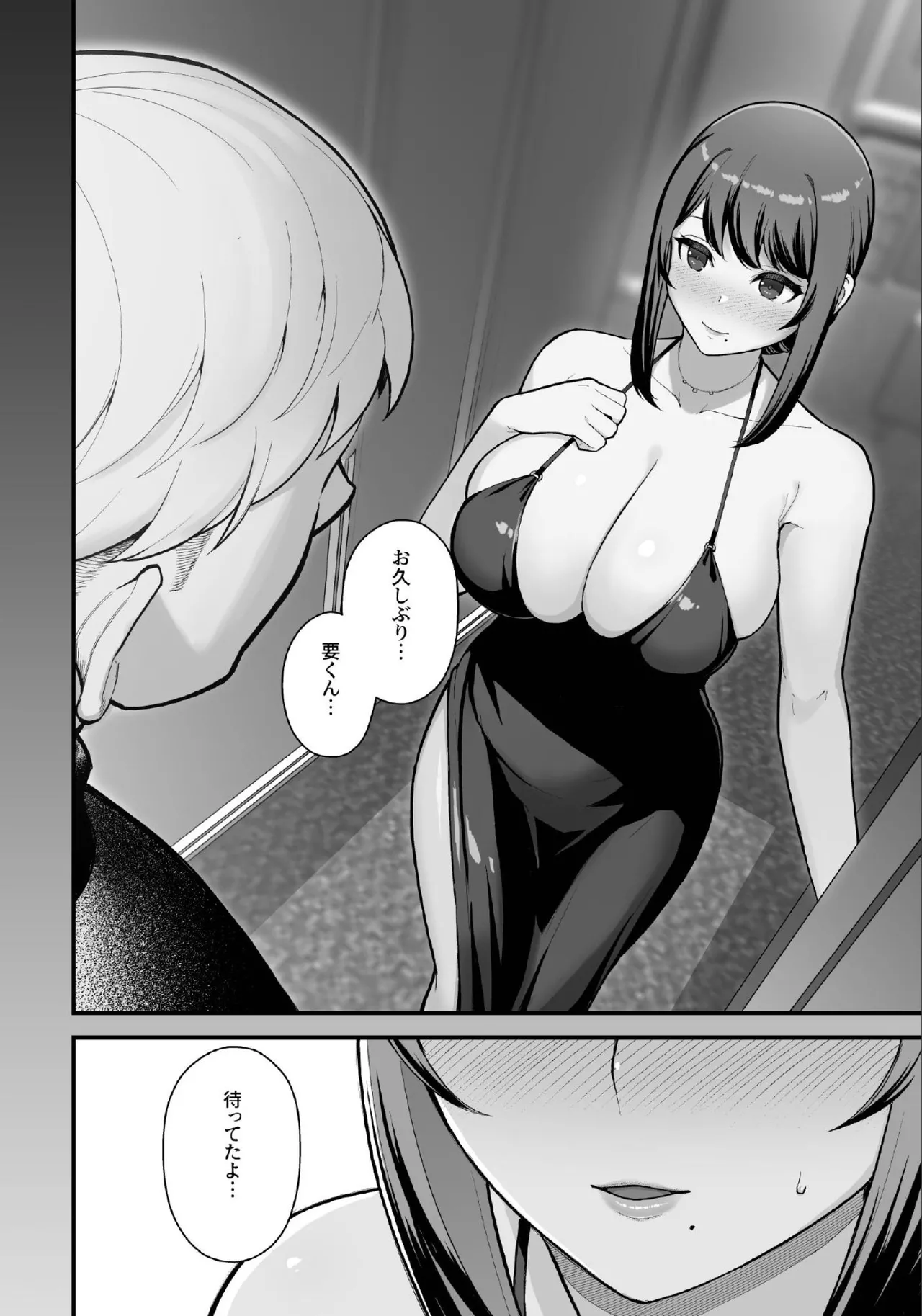 ラブホでデート壁越しに母娘とそれぞれ〇〇する本【後編】 page 8 full