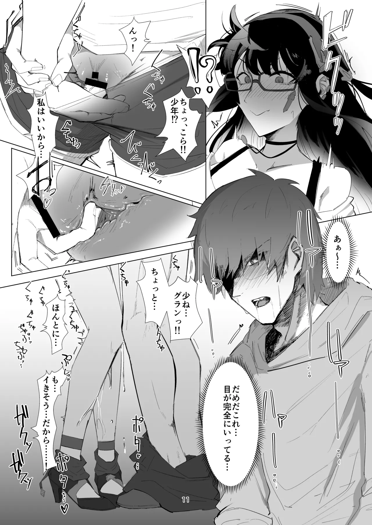 ILL NIGHT II page 10 full