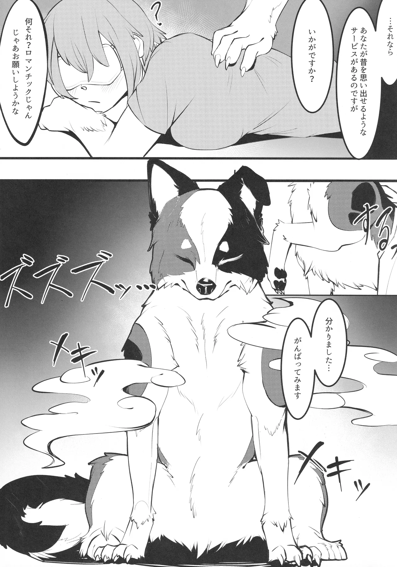 リフレイン・リフレッシュ page 8 full