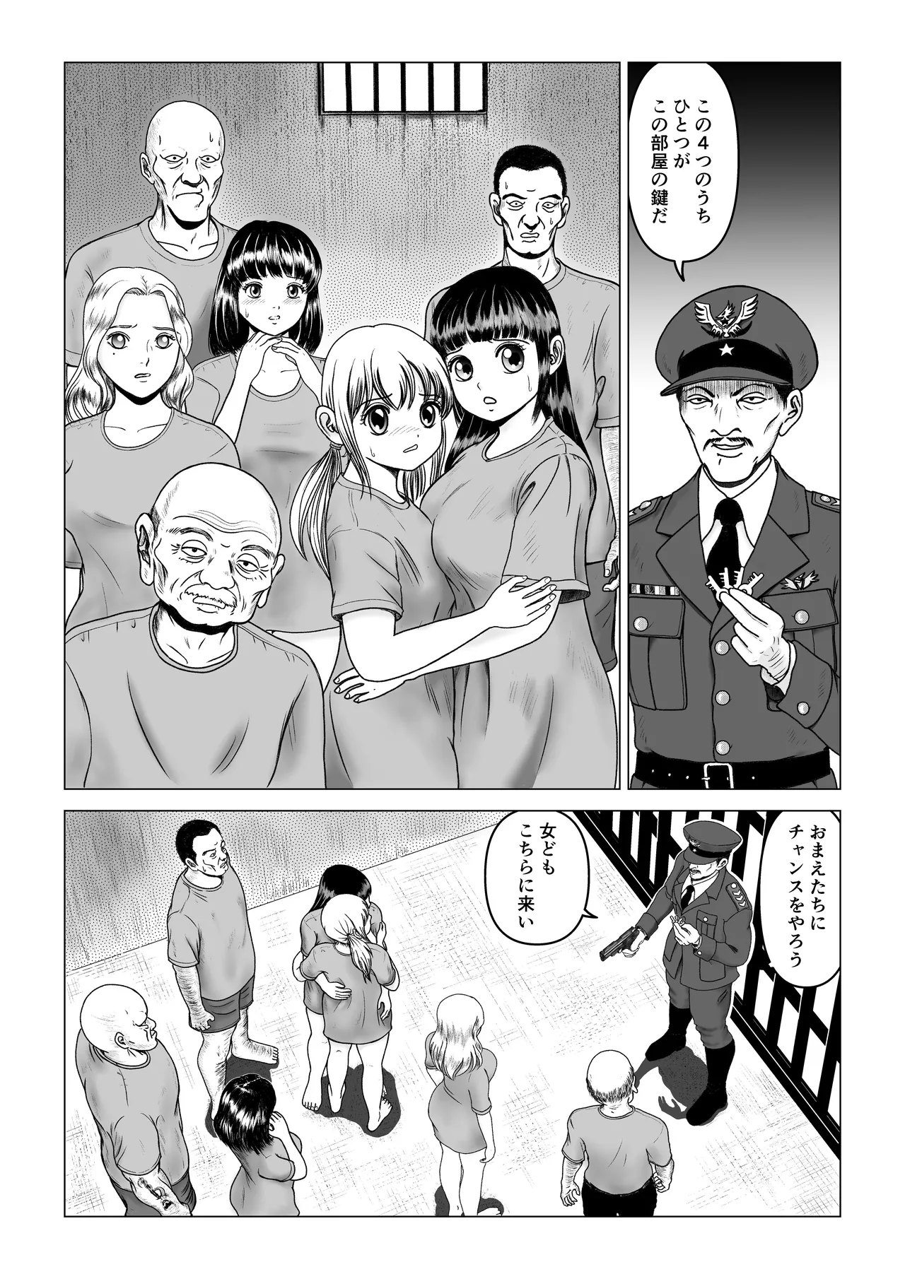 鍵 page 2 full