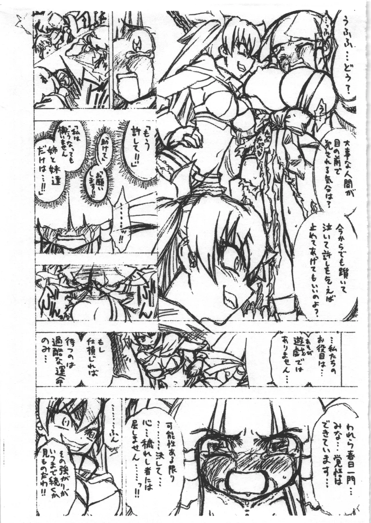 黄昏ハートブレイク 序 page 4 full