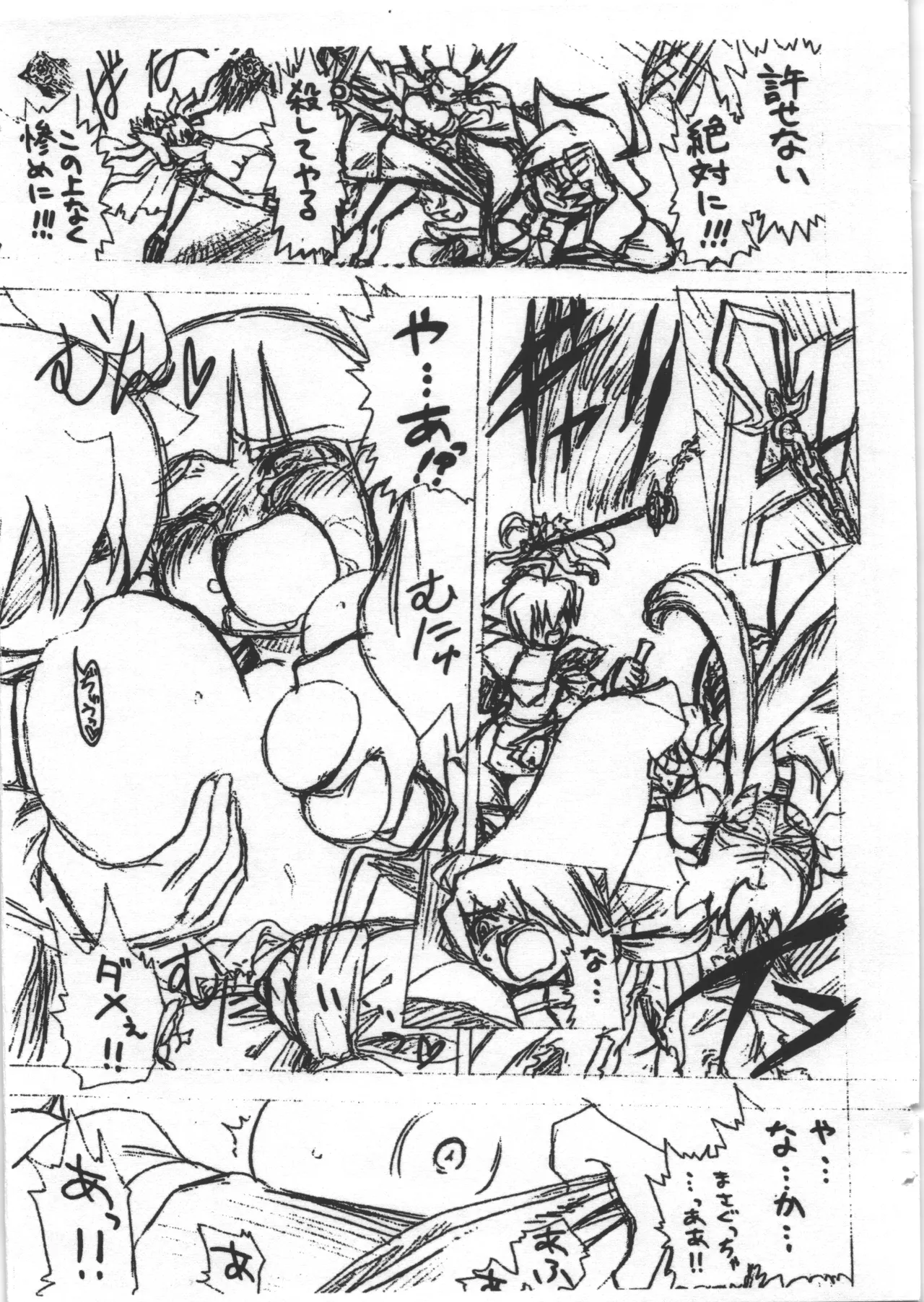 黄昏ハートブレイク 序 page 7 full