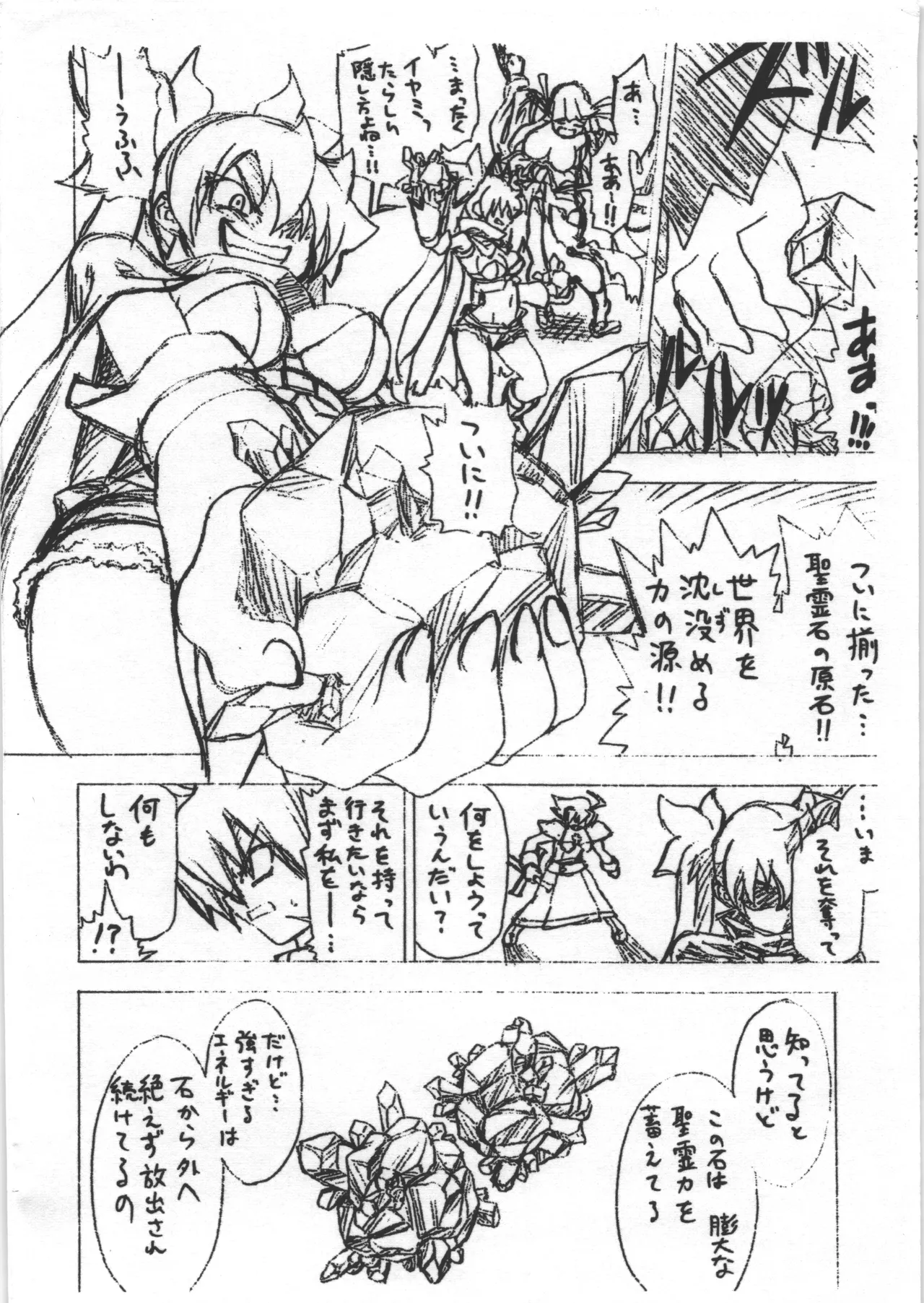黄昏ハートブレイク 序 page 8 full