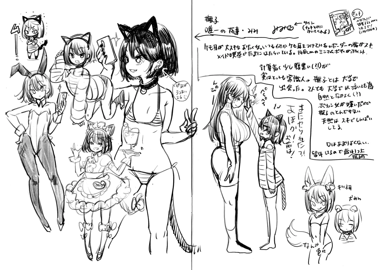 Kotowarenaikei Melonbooks Tokuten 8P Leaflet page 4 full