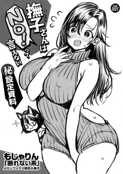 Kotowarenaikei Melonbooks Tokuten 8P Leaflet