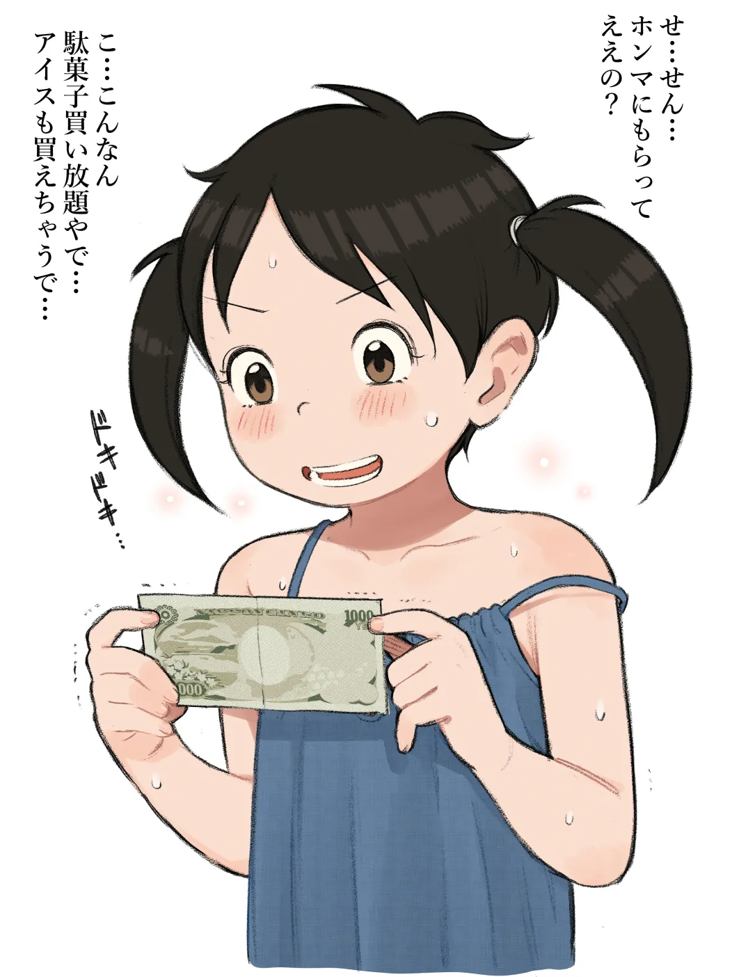 Meis / メイス page 1 full