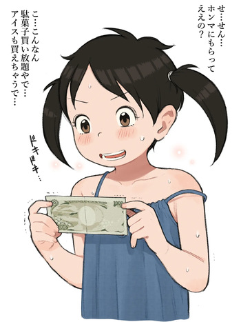 Meis / メイス cover