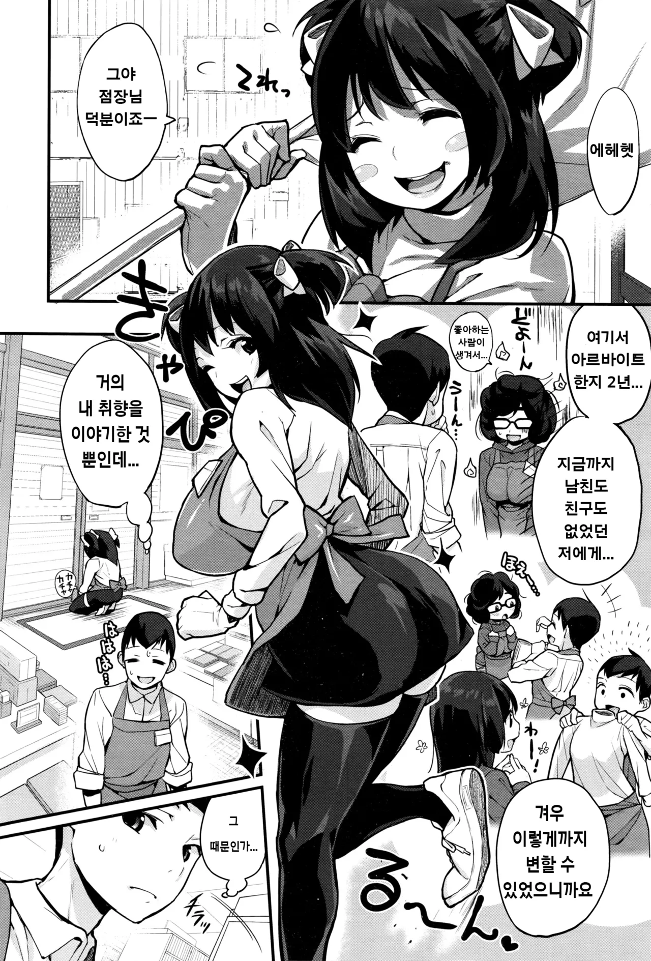 HA SA N DE A GE RU page 5 full
