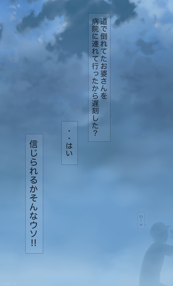Taido no Warui Seito ni Taibatsu o. page 2 full