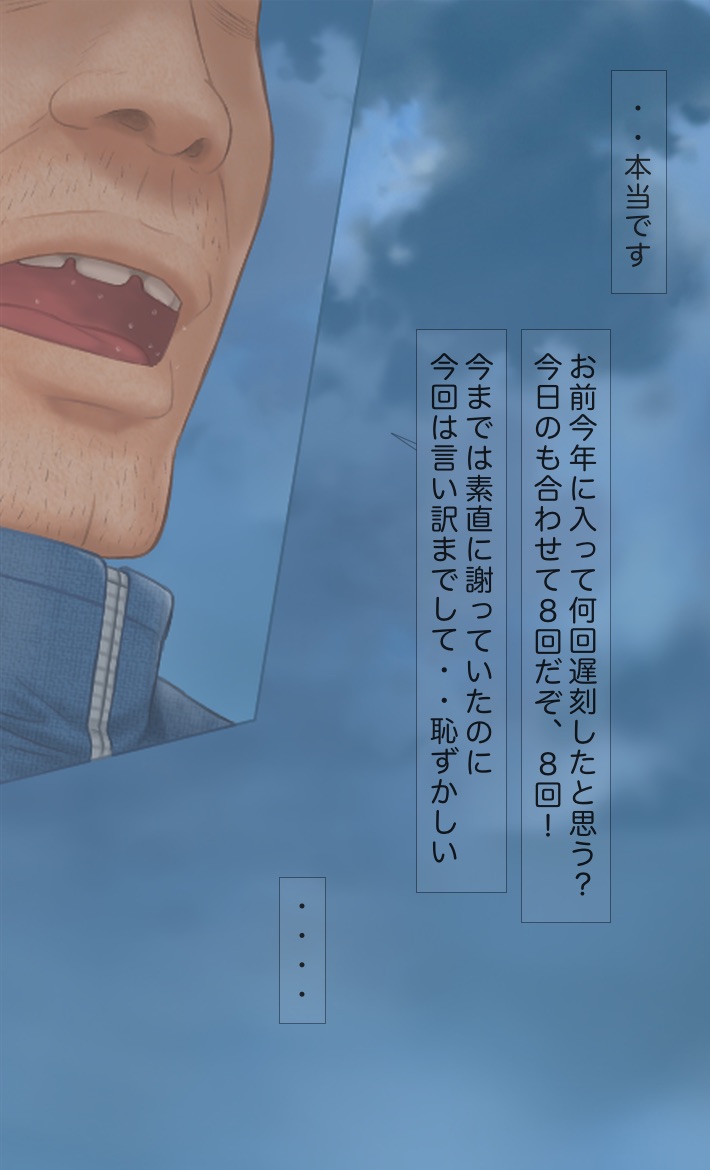 Taido no Warui Seito ni Taibatsu o. page 3 full