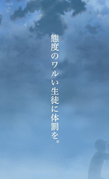 Taido no Warui Seito ni Taibatsu o. cover