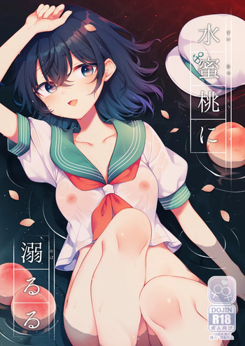 Suimitutou ni deki ruru cover