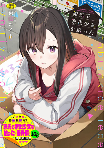 Tabisaki de Iede Shoujo o Hirotta cover