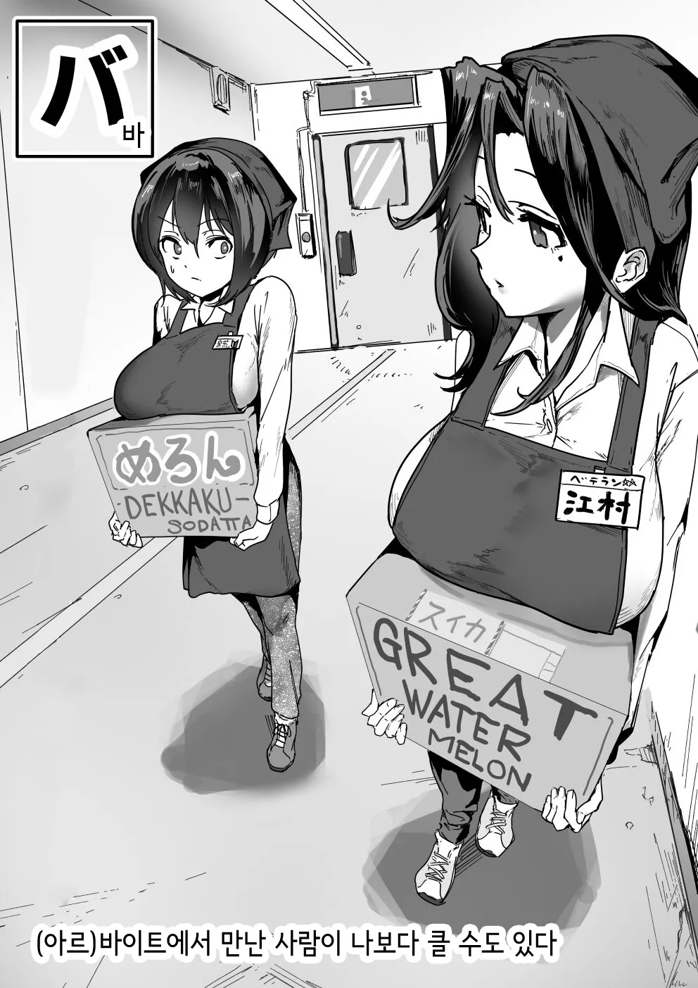 Emura-san Matome page 2 full