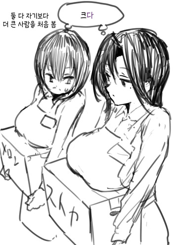 Emura-san Matome cover