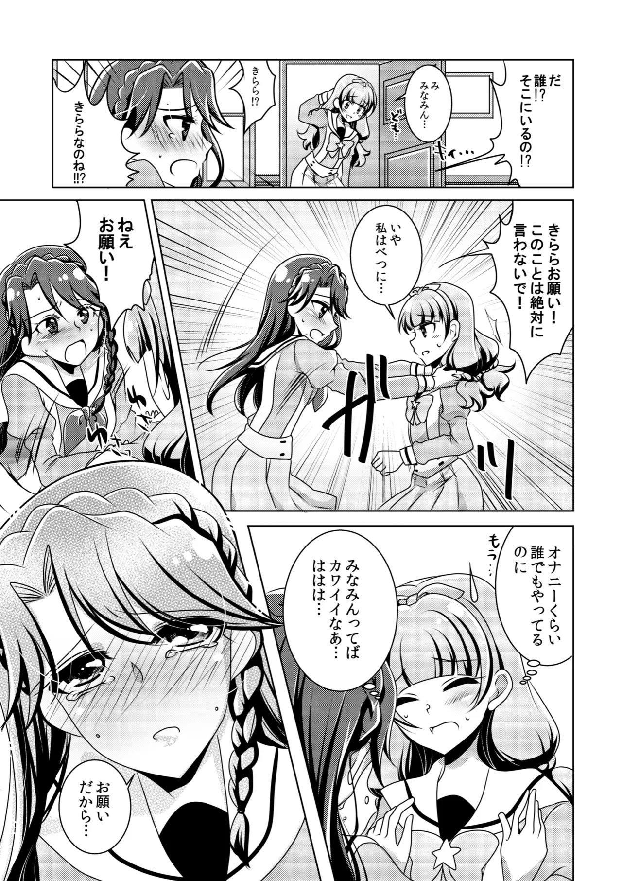 Precure page 6 full