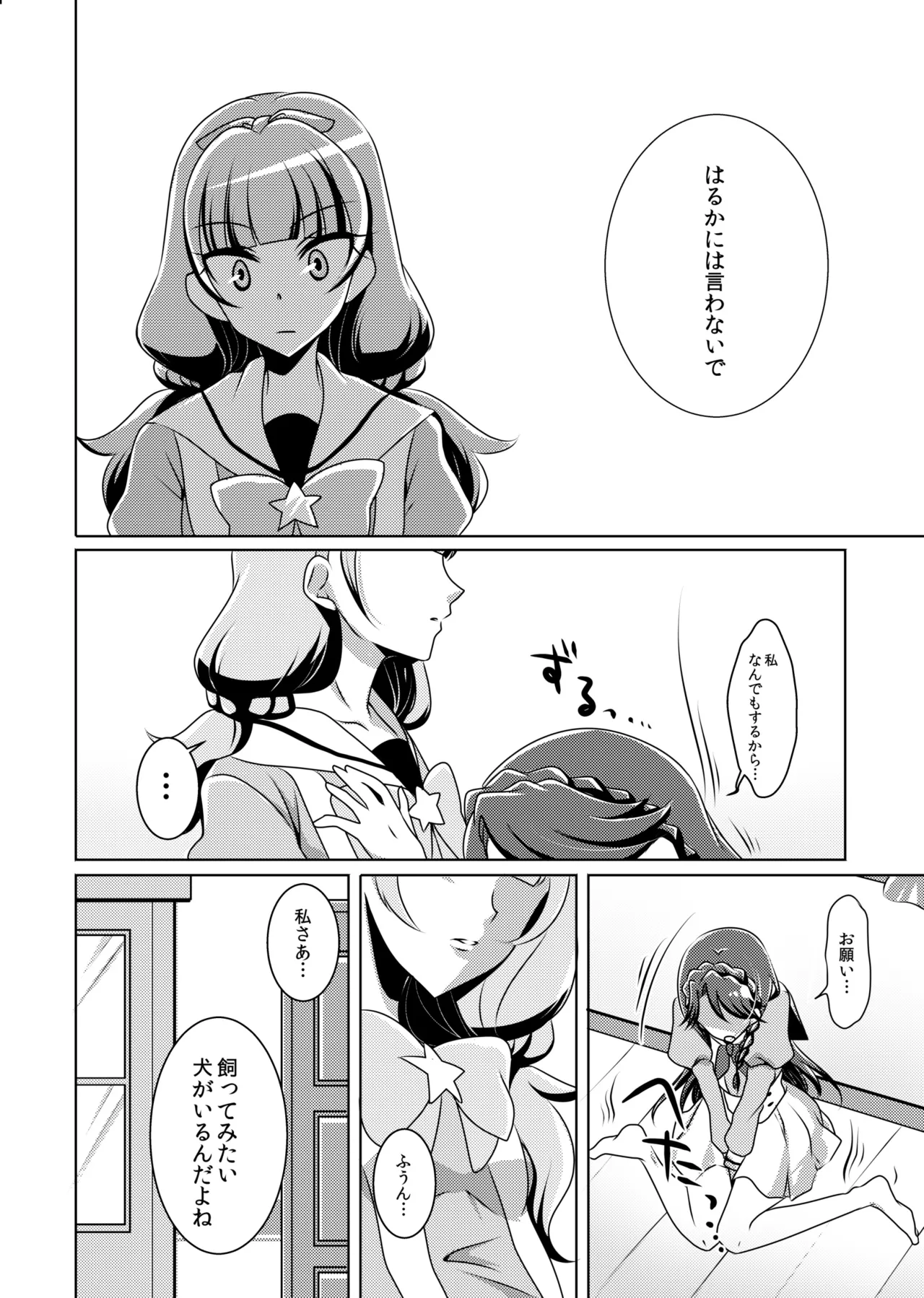 Precure page 7 full
