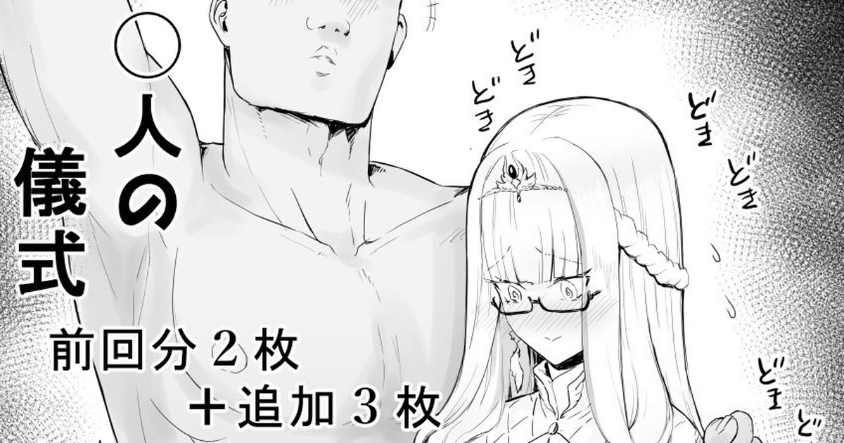 hlest王国に代々伝わる由緒正しき儀式へ臨まれる処女のlz皇女殿下 page 1 full