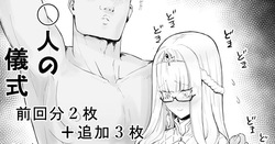 hlest王国に代々伝わる由緒正しき儀式へ臨まれる処女のlz皇女殿下