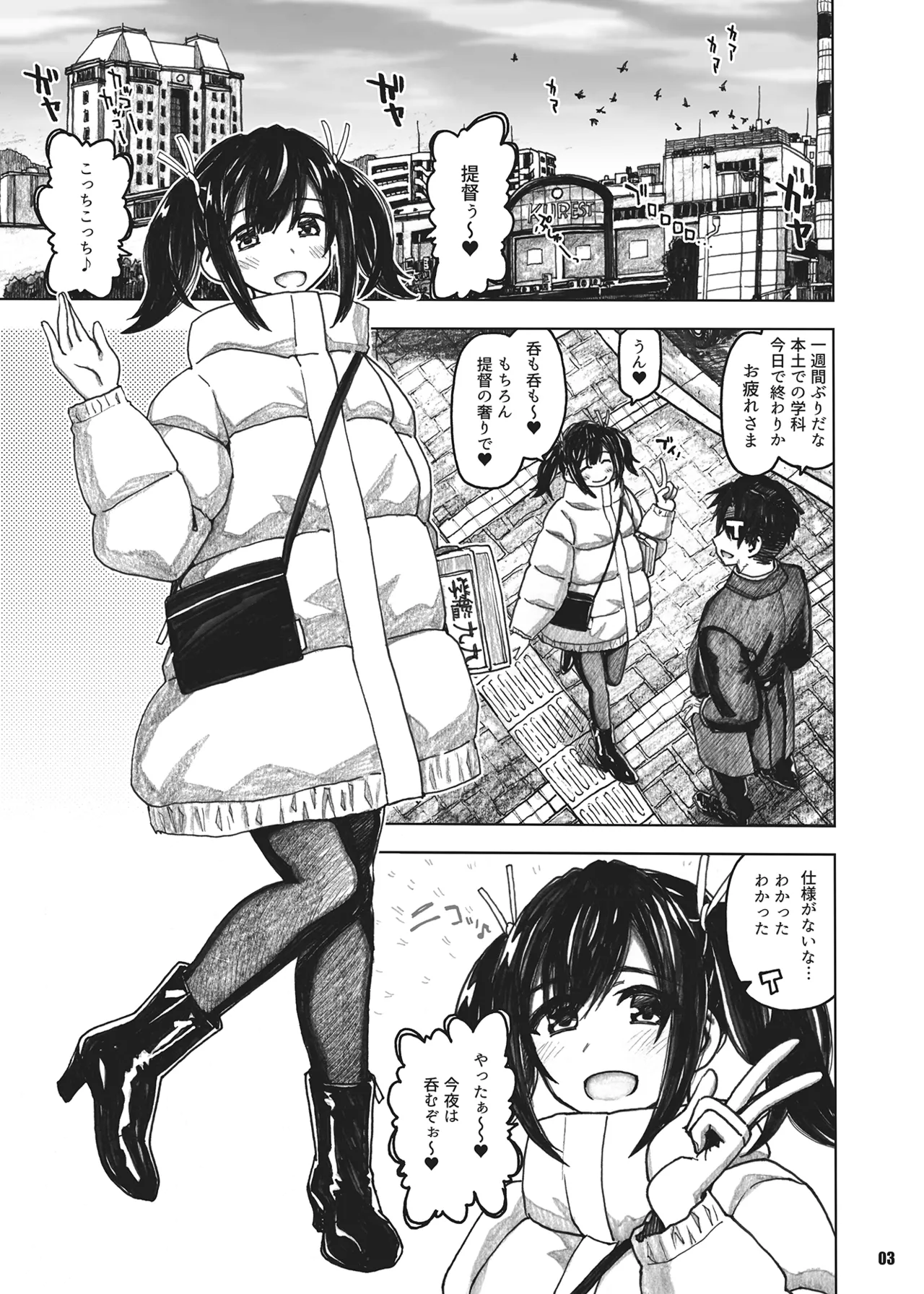 Souryuu Hon ~Cosplay~ page 2 full