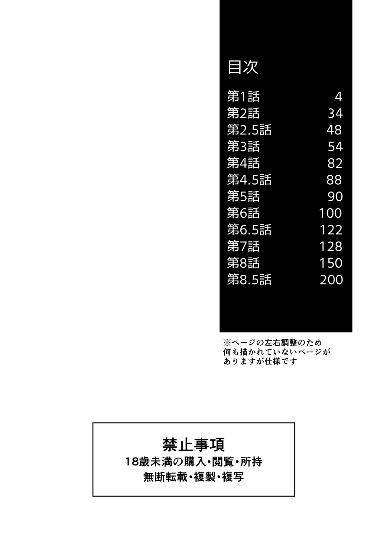 Hidamari no ryuu, yugure no karasu page 4 full