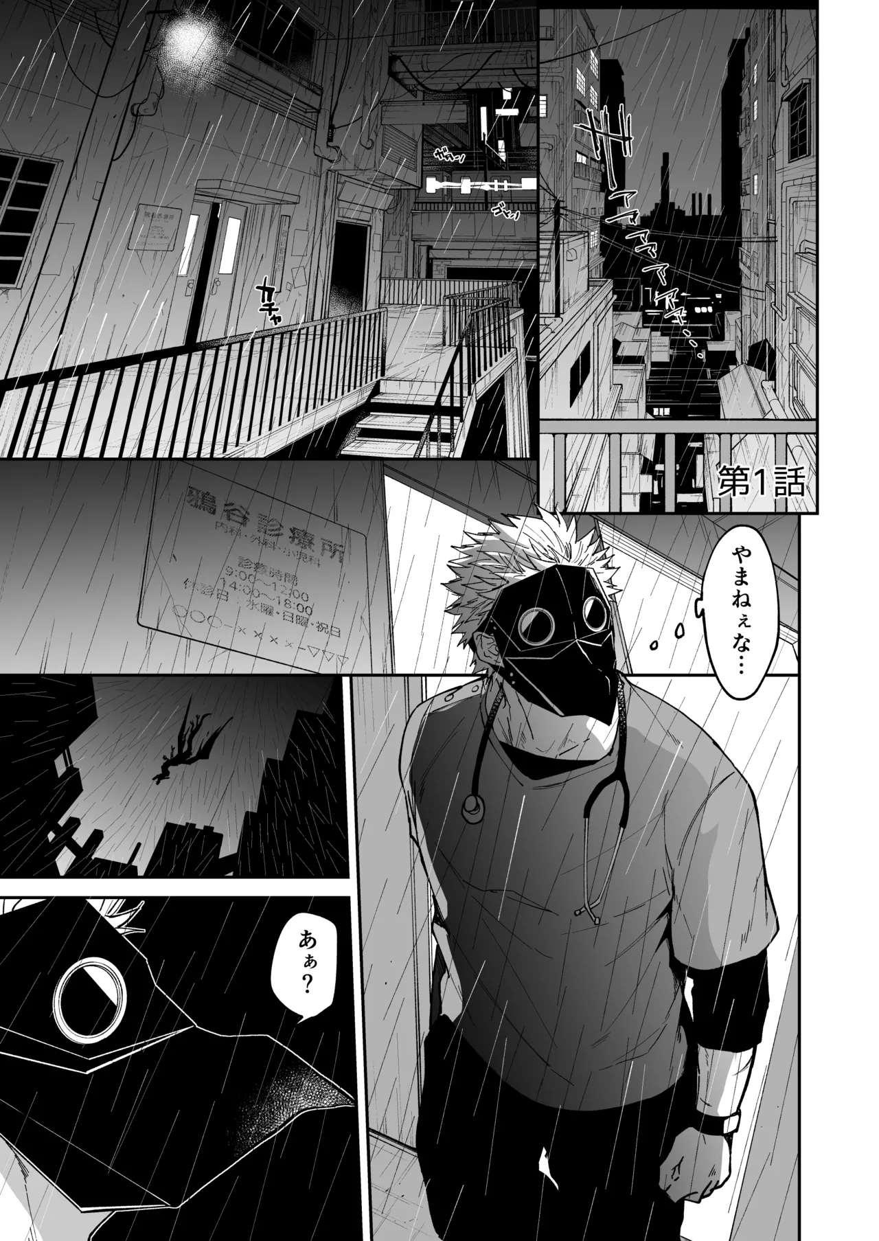 Hidamari no ryuu, yugure no karasu page 5 full