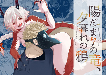 Hidamari no ryuu, yugure no karasu cover