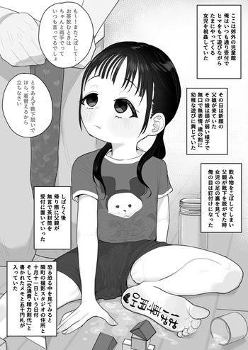 頭が弱い無表情jsで童貞捨てた時の思い出 cover