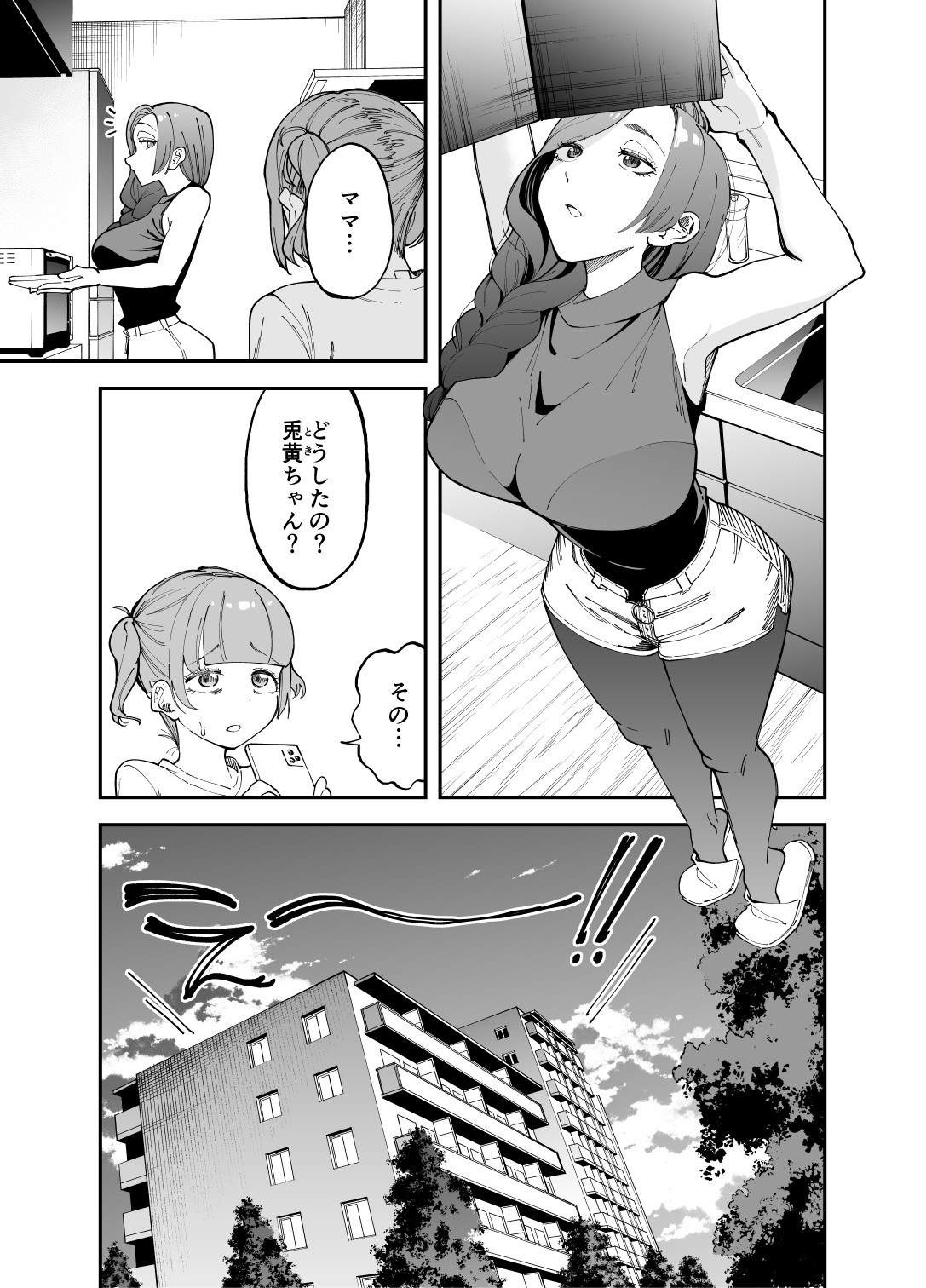 ネトコス page 2 full