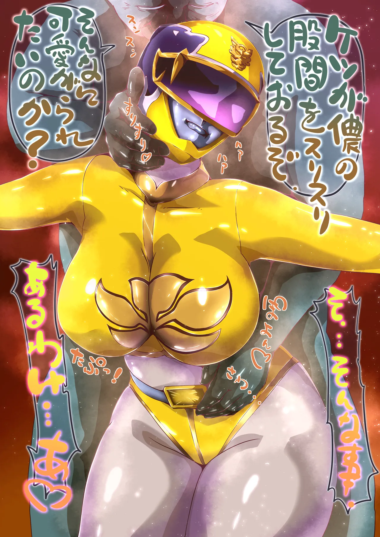 ヒロインホワイトミルクシャワー！ ゴセイイエロー篇 page 3 full