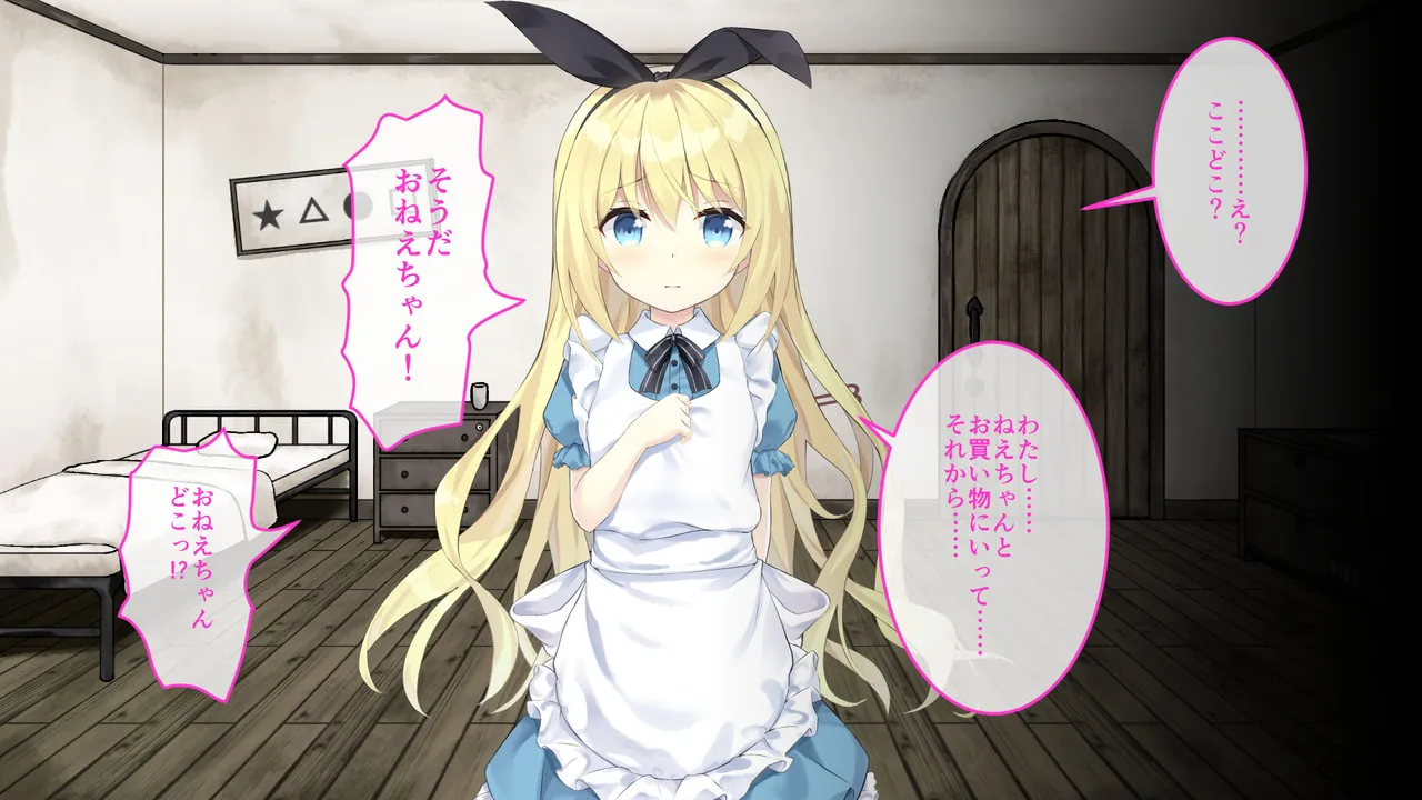 Mugoku no Kuni no Alice ~ Muku na Otome to Ryona no Heya ~ page 2 full