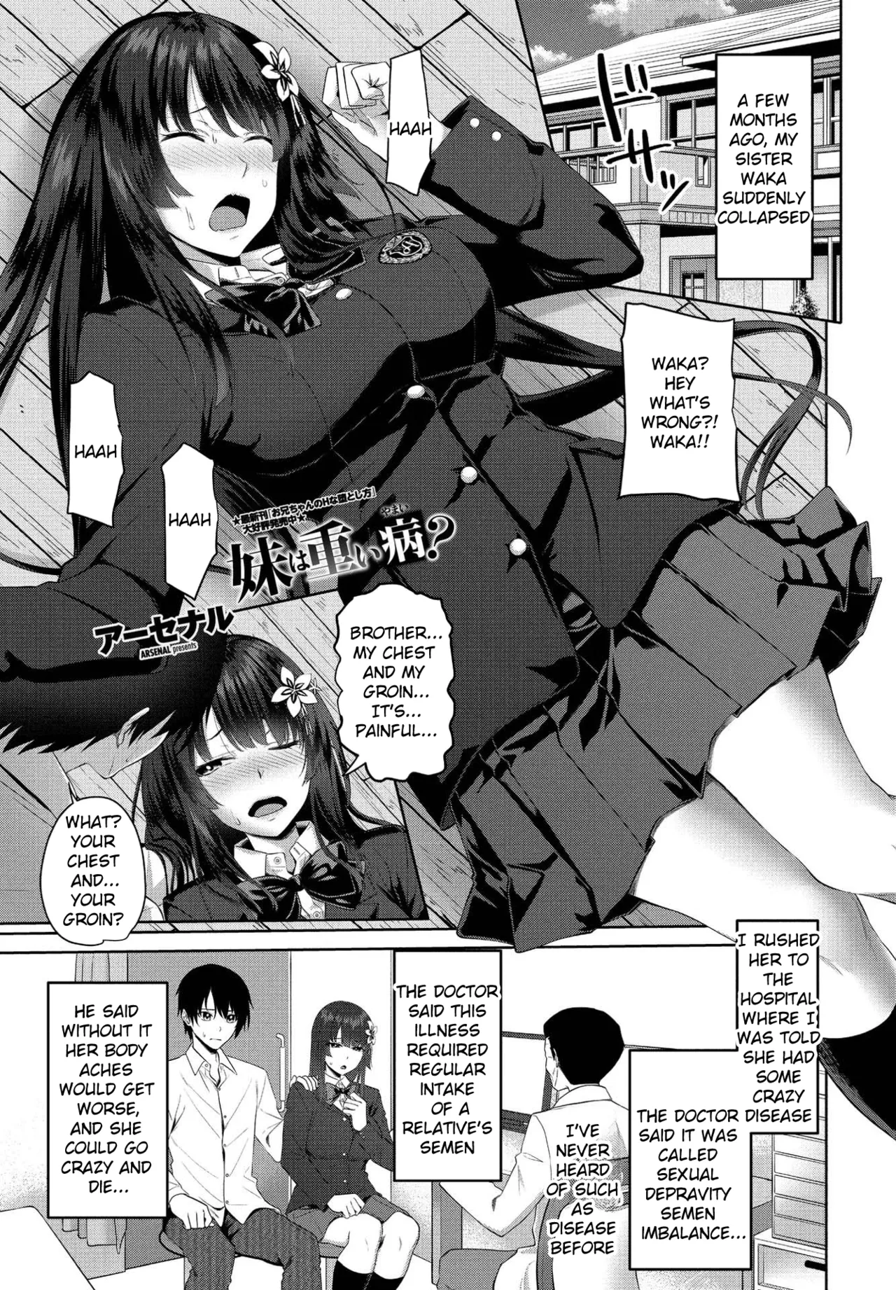 Imouto wa Omoi Yamai? | Is My Sister Seriously Ill? page 1 full