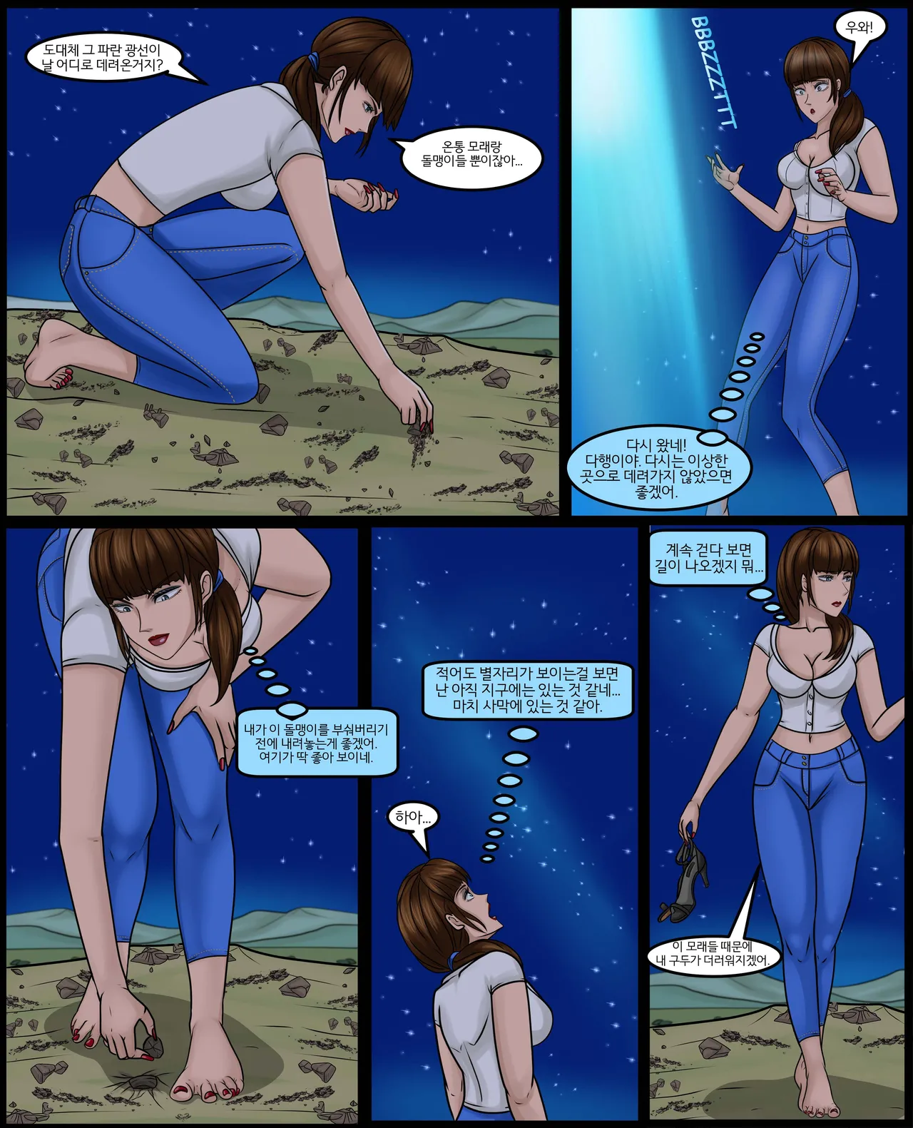 70miles Jenny page 2 full