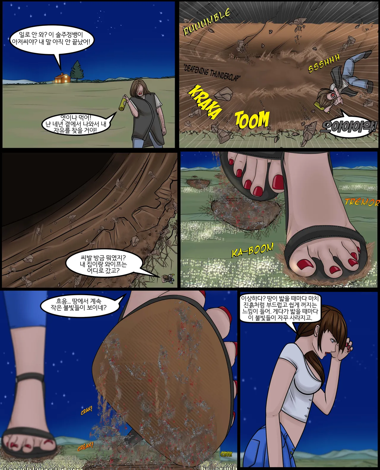 70miles Jenny page 4 full